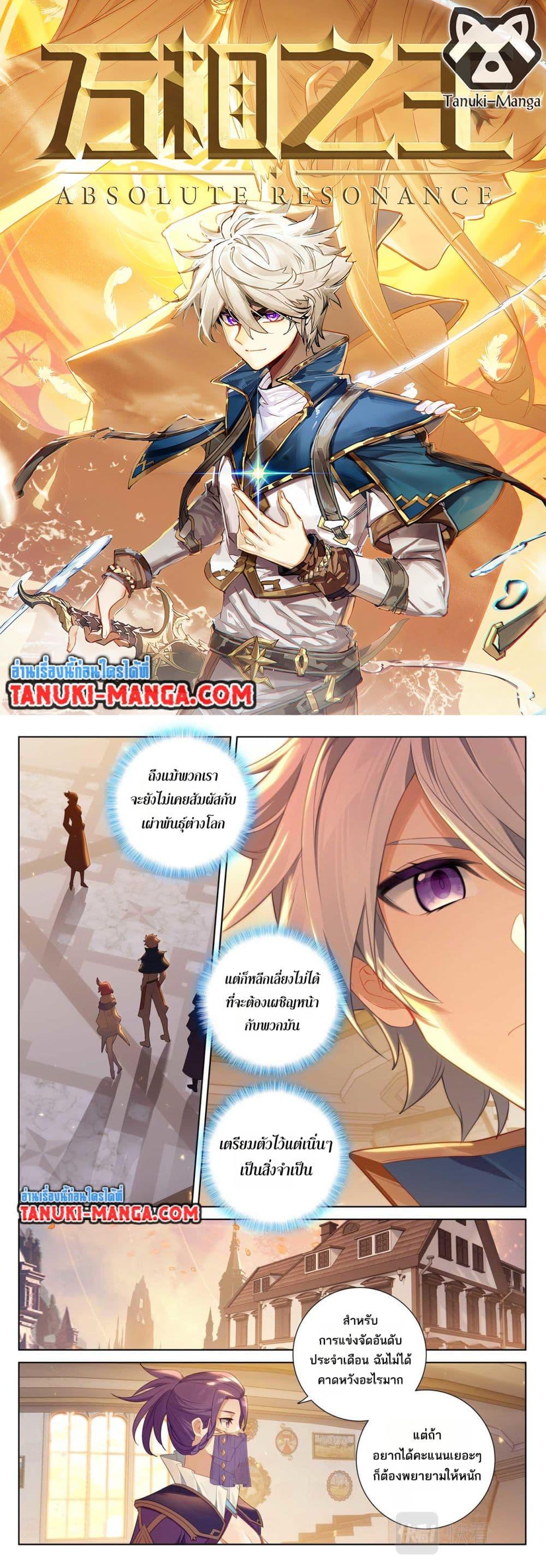 Manga-lc-com อ่านมังงะ อ่านการ์ตูน ออนไลน์ ฟรี Absolute Resonance ตอนที่ 1 2 3 4 5 6 7 8 9 10 11 12 13 14 ฟรี ไม่มีโฆษณา Manga-lc - อ่าน มังงะ อ่าน การ์ตูน ออนไลน์ อ่านมังงะ ฟรี
