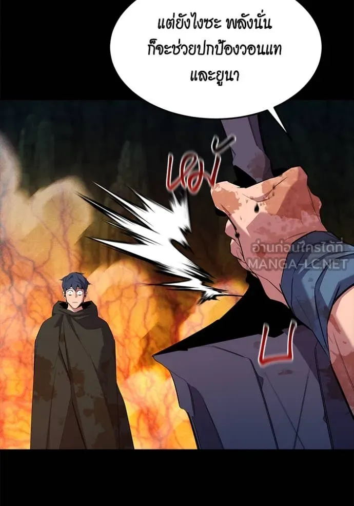 แยกร่าง ล่าอัตโนมัติ ตอนที่ 158 รูปที่ 130
