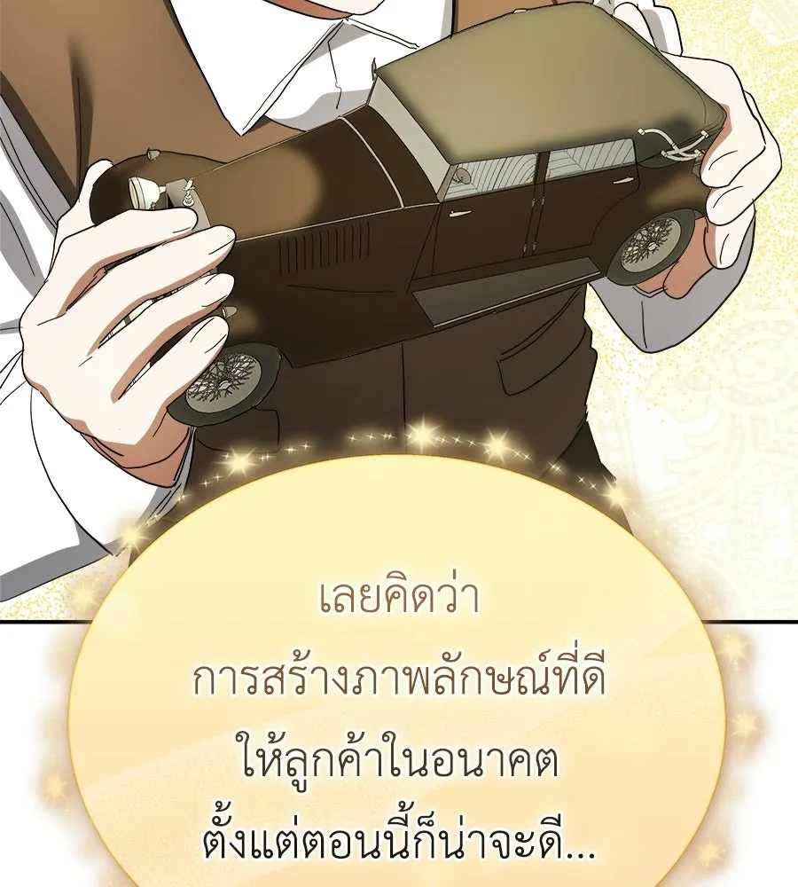 สัญญารักฉบับสุดท้าย ตอนที่ 42 รูปที่ 163