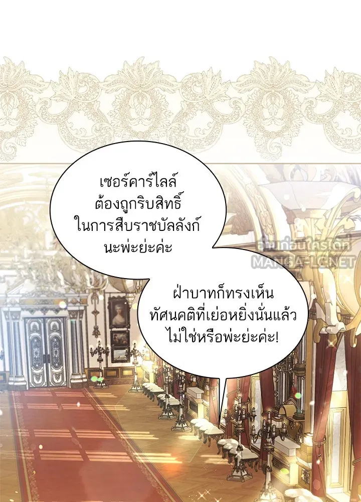 อดีตภรรยาของพระเอกหนุ่มจอมคลั่งรัก ตอนที่ 35 (จบซีซัน 1) รูปที่ 75
