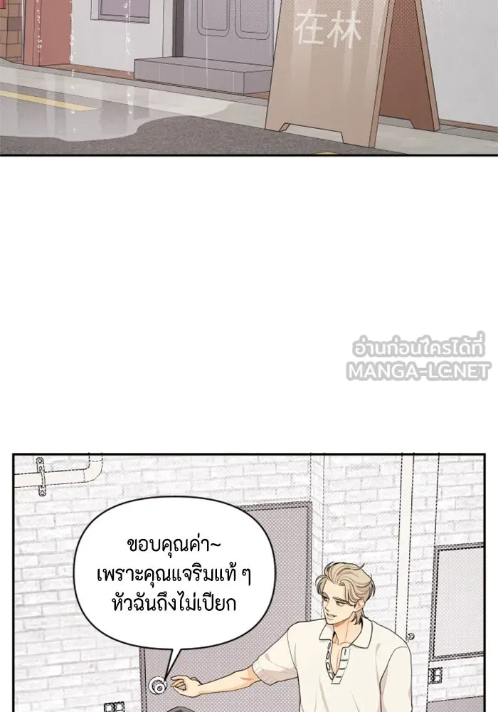 จริง ๆ แล้ว โอบารัมน่ะ… ตอนที่ 30 รูปที่ 39