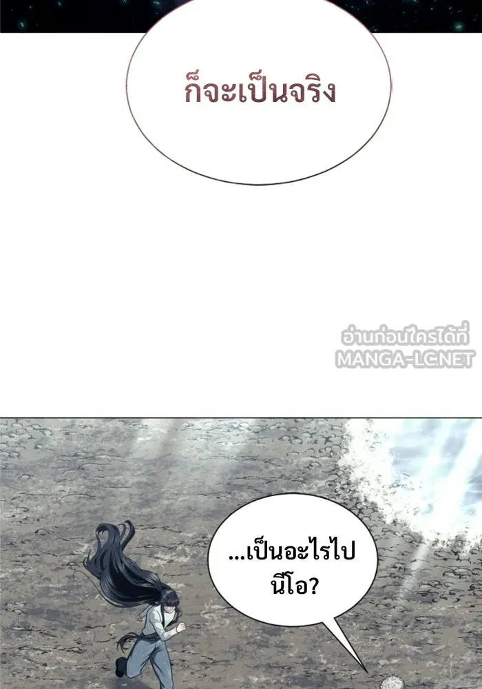 อูเร็ค มาซิโน่ ตอนที่ 35 การทดสอบสุดท้าย 1 รูปที่ 192