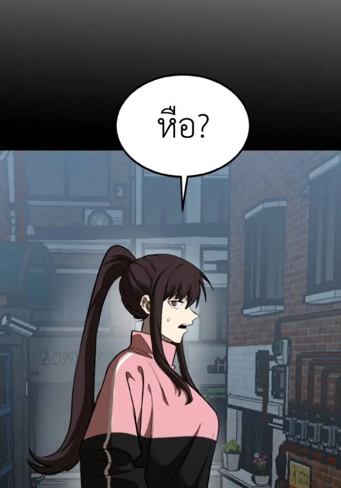 ราชาแห่งอ็อกทากอน ตอนที่ 125 รูปที่ 10