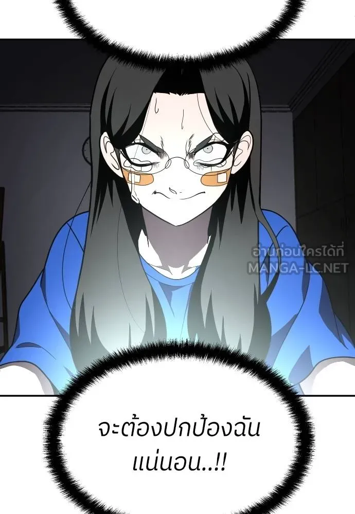 สนามเด็กล่า ตอนที่ 41 รูปที่ 12