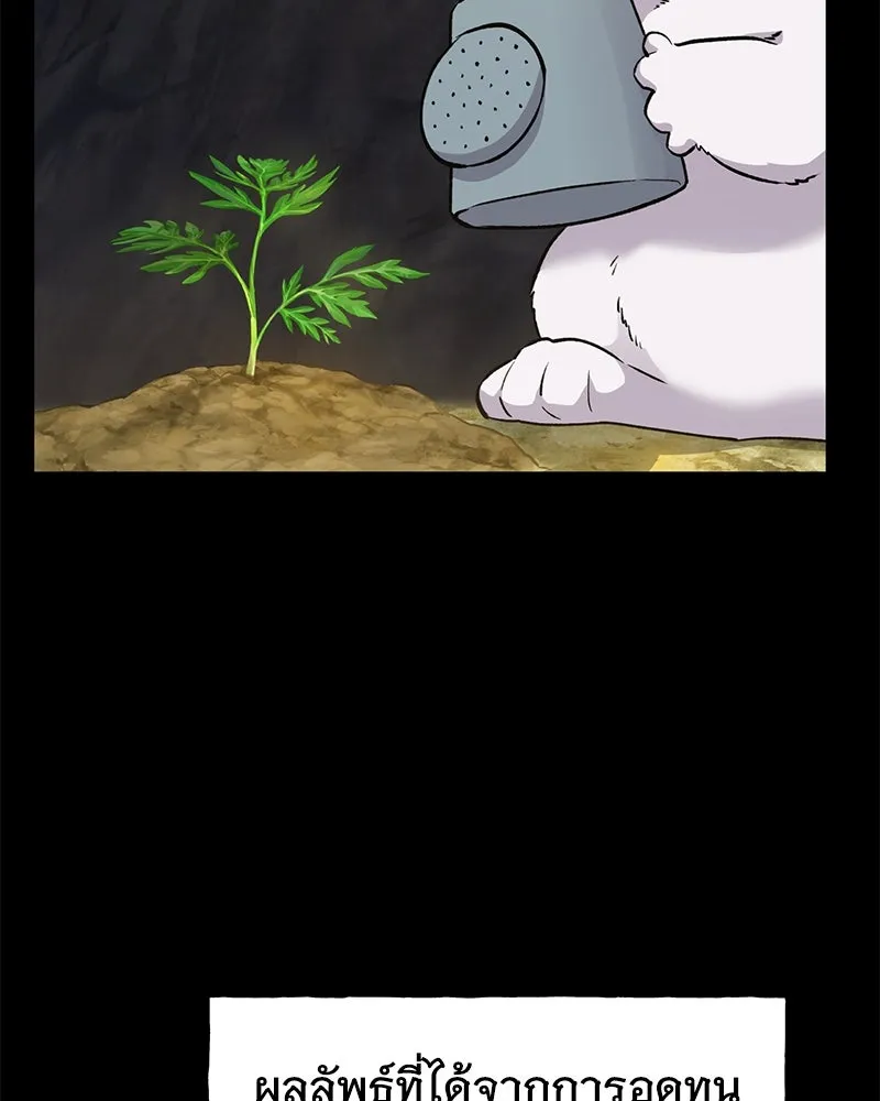 ปลูกผักพิชิตหอคอย ตอนที่ 15 รูปที่ 40