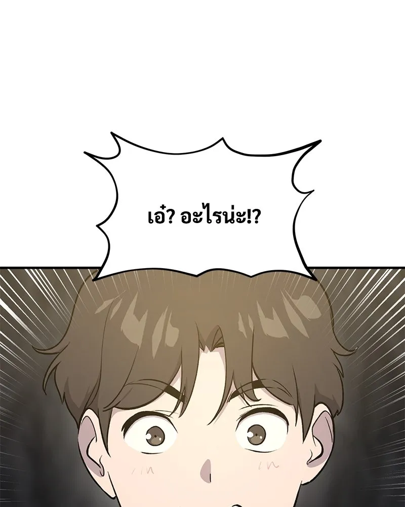 ปลูกผักพิชิตหอคอย ตอนที่ 10 รูปที่ 43