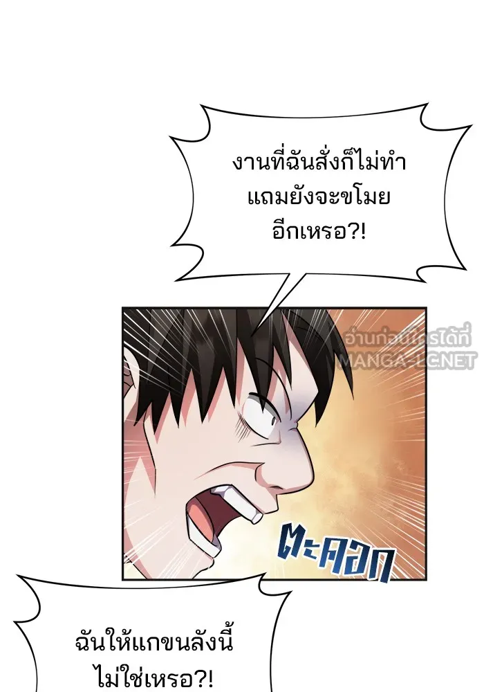 อะคาเดมีนี้เห็นทีจะเจ๊ง ตอนที่ 1 รูปที่ 48