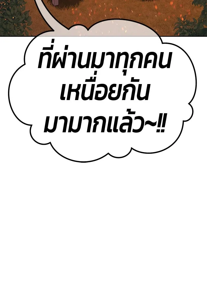 +99 ท่อนไม้พร้อมบวก ตอนที่ 47 รอบชิง (1) รูปที่ 98