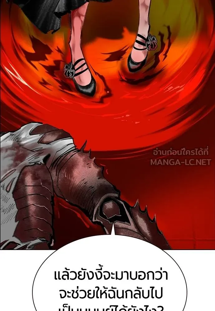 Jungle Juice ตอนที่ 144 รูปที่ 117