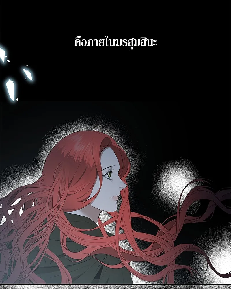 ขอบคุณที่หักหลัง ตอนที่ 20 รูปที่ 44