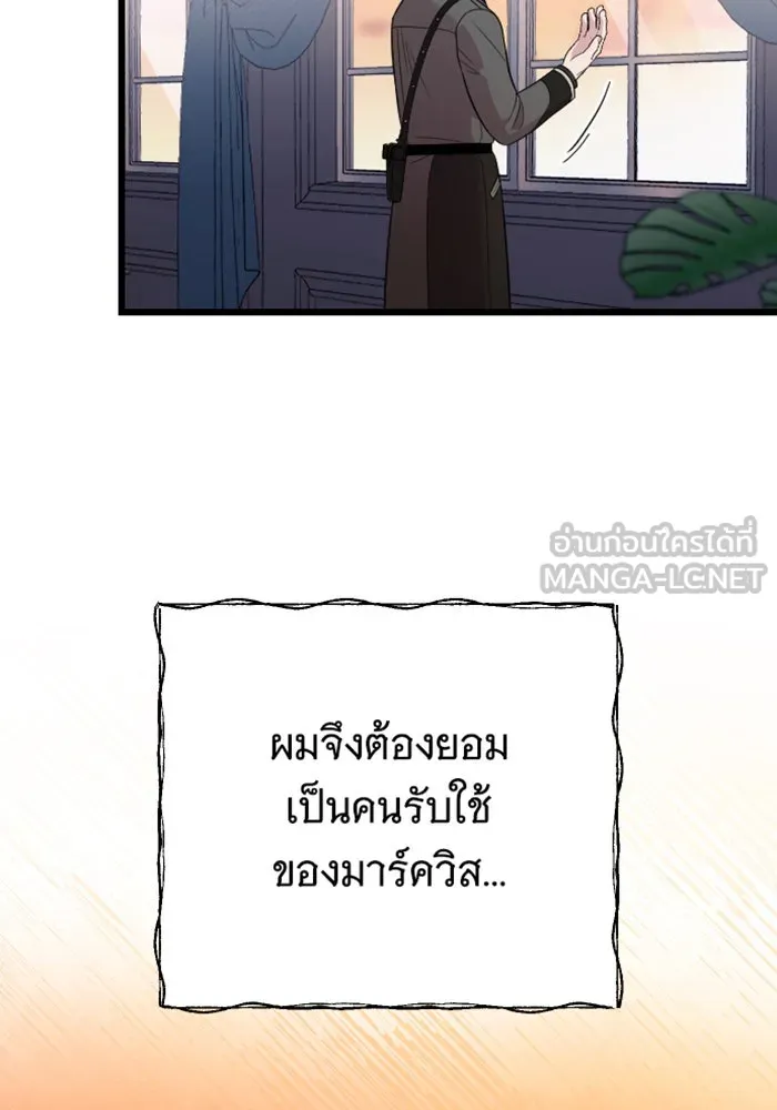 จำเลยหัวใจ ตอนที่ 20 รูปที่ 111