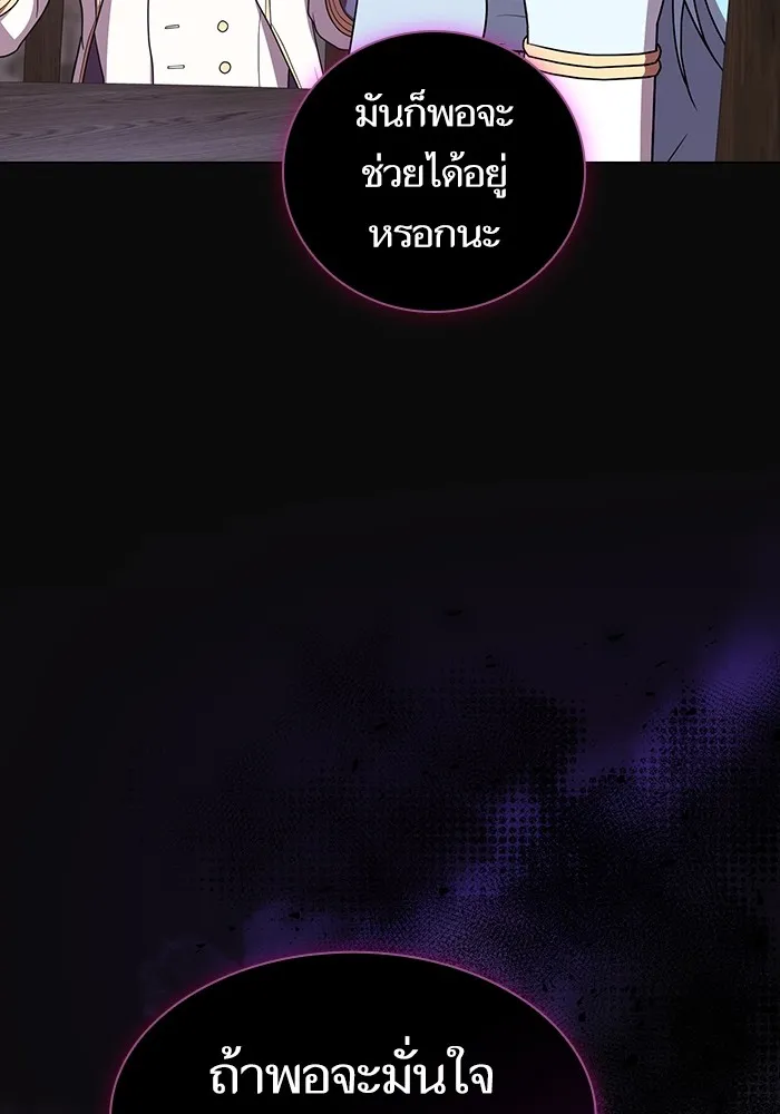 ผู้เล่นขั้นเทพแห่งหอคอยฝึกสอน ตอนที่ 175 รูปที่ 40