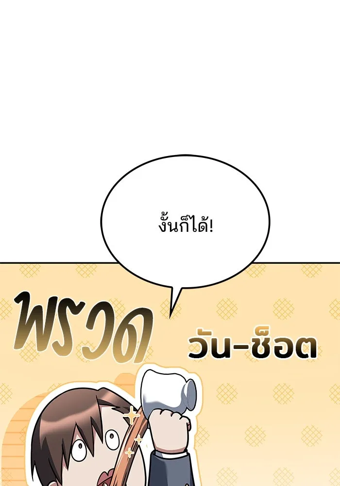 ครัวจอมเวท ตอนที่ 48 รูปที่ 82