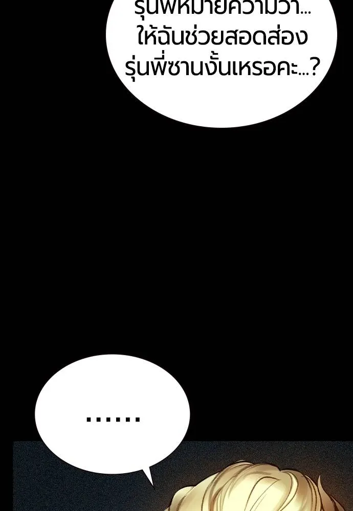 Jungle Juice ตอนที่ 126 รูปที่ 64