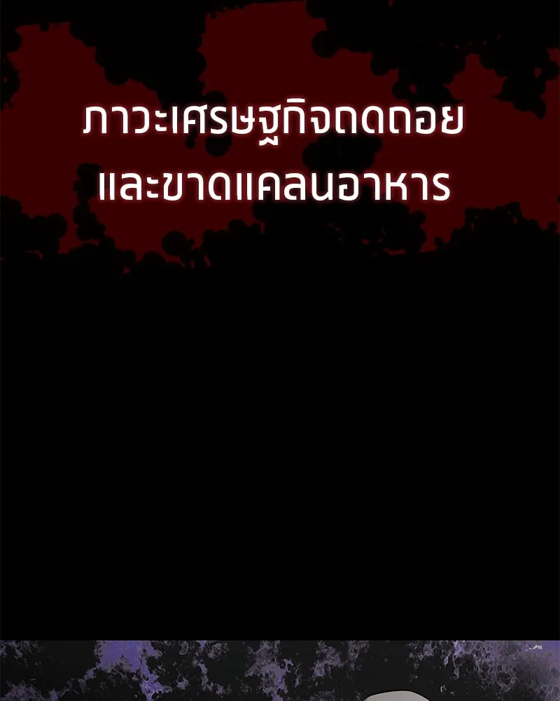 โทษที พื้นที่นี้ห้ามออก ตอนที่ 1 รูปที่ 14