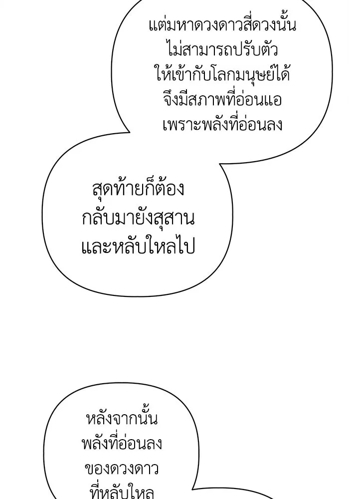 ชีวิตใหม่ในตระกูลมือสังหาร ตอนที่ 9 รูปที่ 68