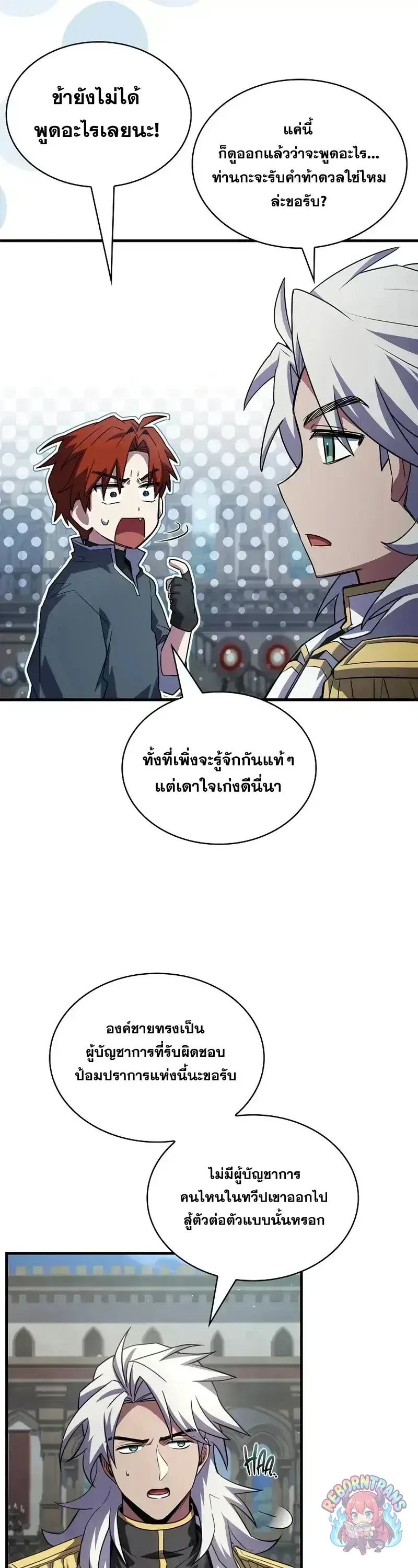 Return of The Unrivaled Spear Knight ตอนที่ ตอนที่ 182 รูปที่ 66