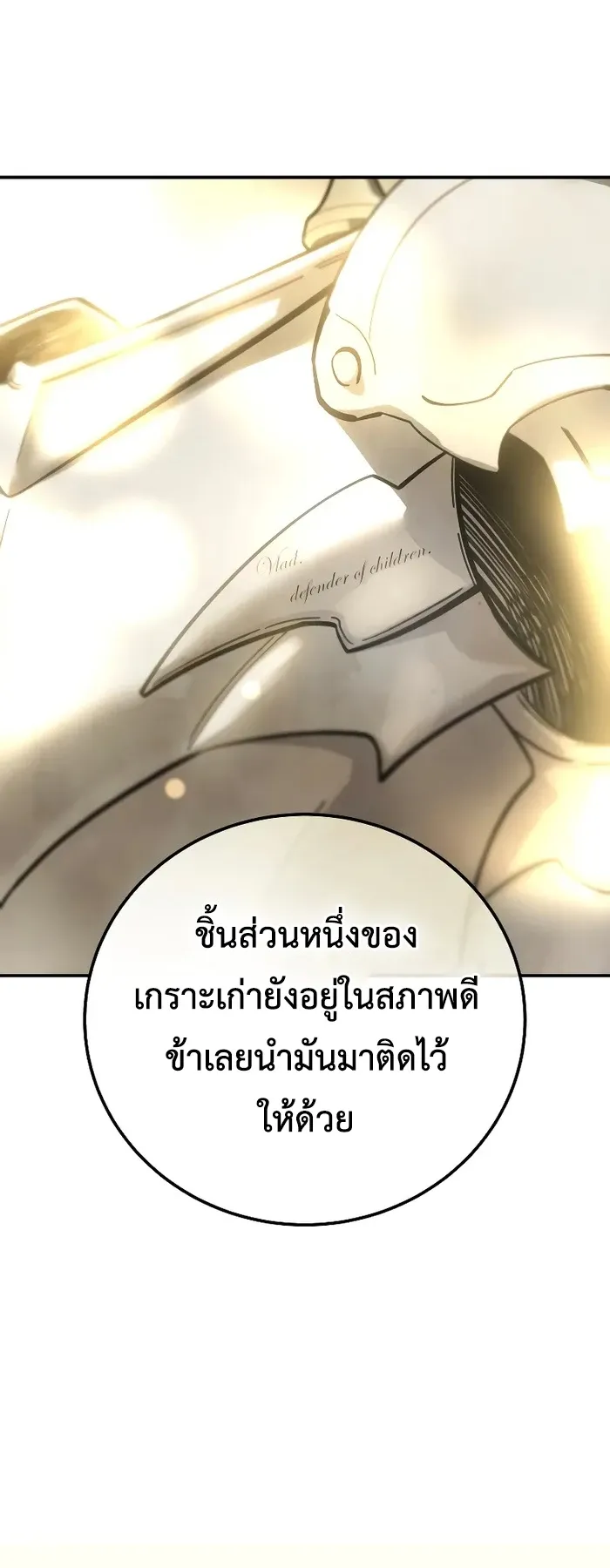 Star-Embracing Swordmaster ยอดน_กดาบผ_โอบอ_มดารา ตอนที่ ตอนที่ 120 รูปที่ 38