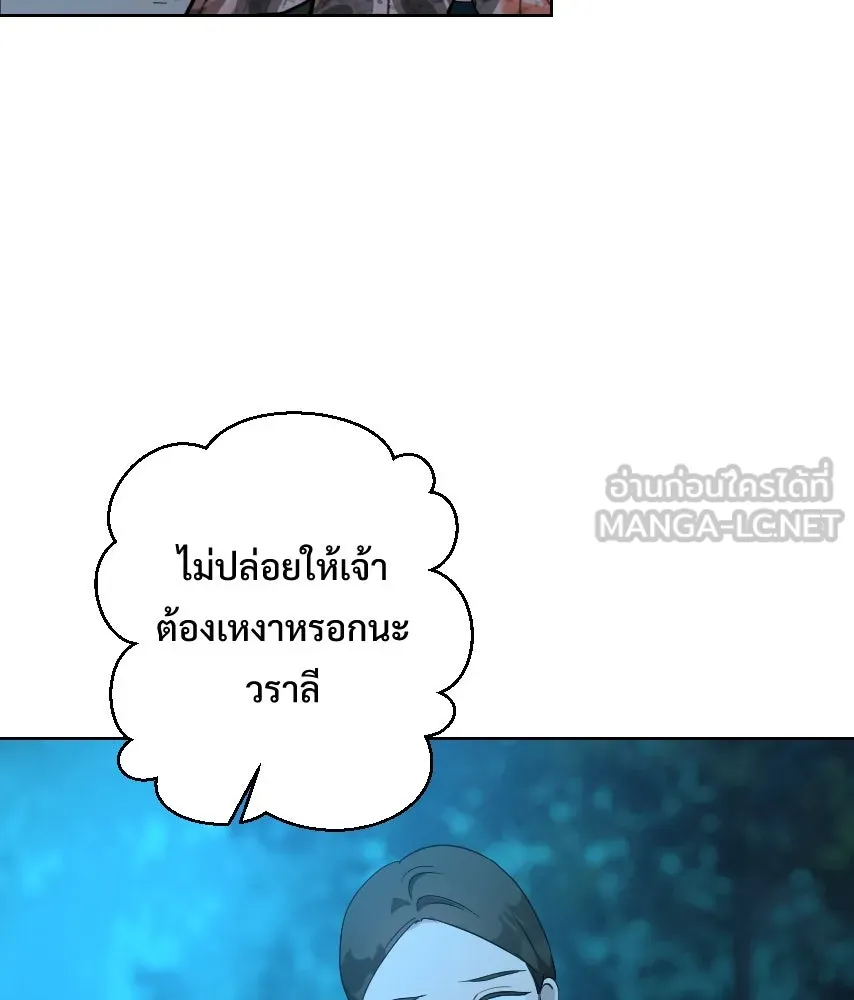 จันทร์เจ้า ตอนที่ ตอนที่ ๖๕​  จากที่ไกล ๆ รูปที่ 48