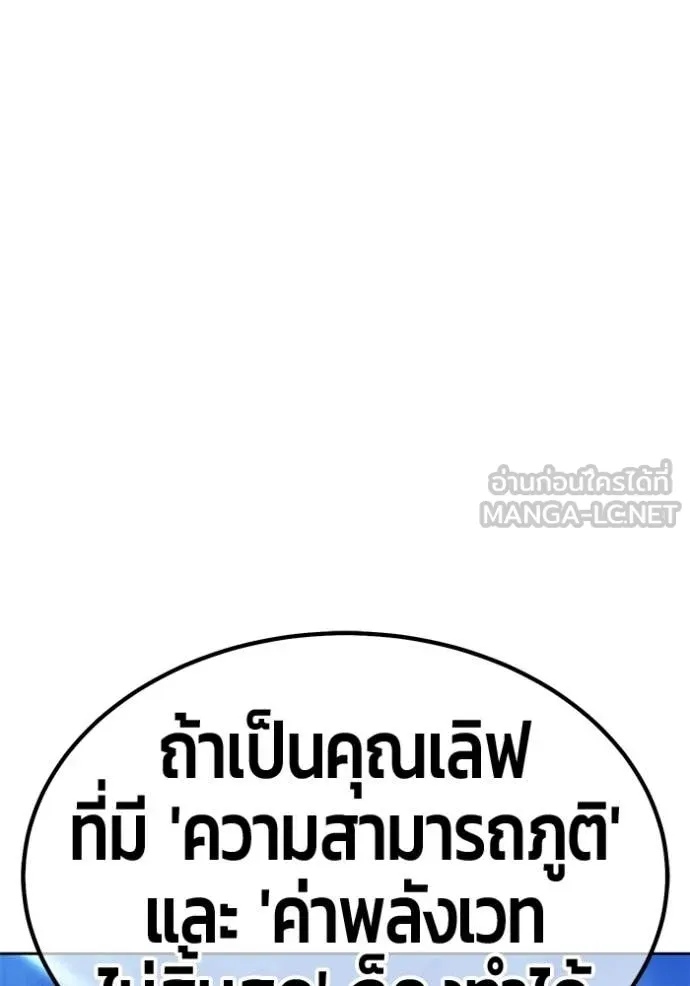 +99 ท่อนไม้ ตอนที่ 182 รูปที่ 369