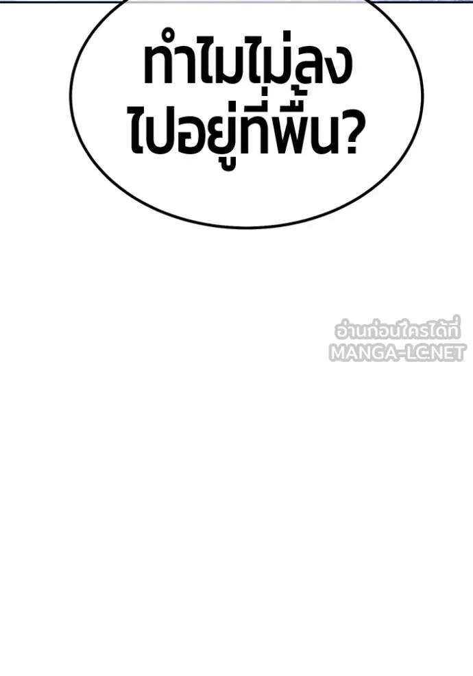 +99 ท่อนไม้ ตอนที่ 76 รูปที่ 397