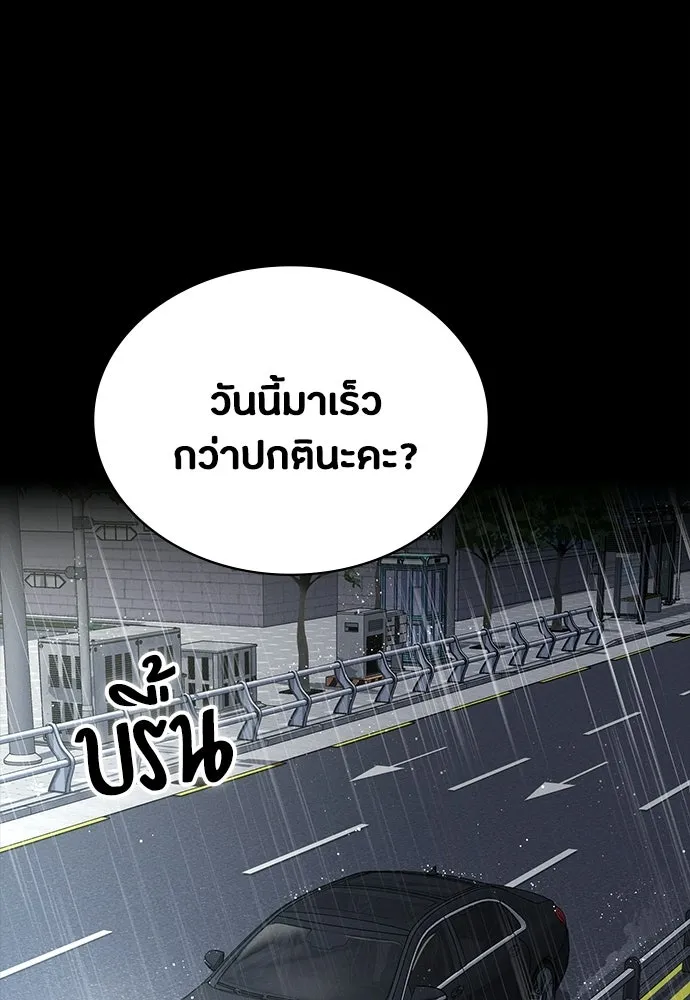 มือสังหารพันธุ์อมตะ ตอนที่ 64 รูปที่ 97