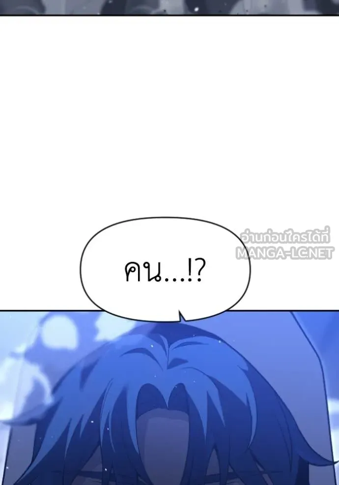 อดีตบอสหอคอย ตอนที่ 127 รูปที่ 164