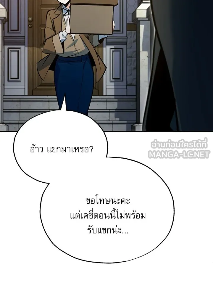 ศาสตราจารย์จำเป็นแห่งอะคาเดมี ตอนที่ 120 รูปที่ 105