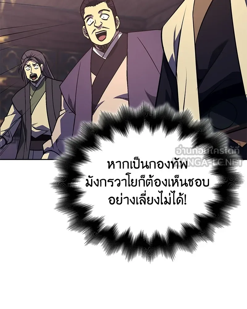 เกิดอีกทีเป็นว่าที่ประมุขลัทธิมาร ตอนที่ 148 รูปที่ 39