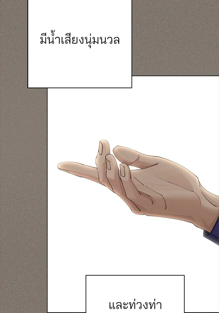 ความรักของอิซอบ ตอนที่ 28 รูปที่ 20