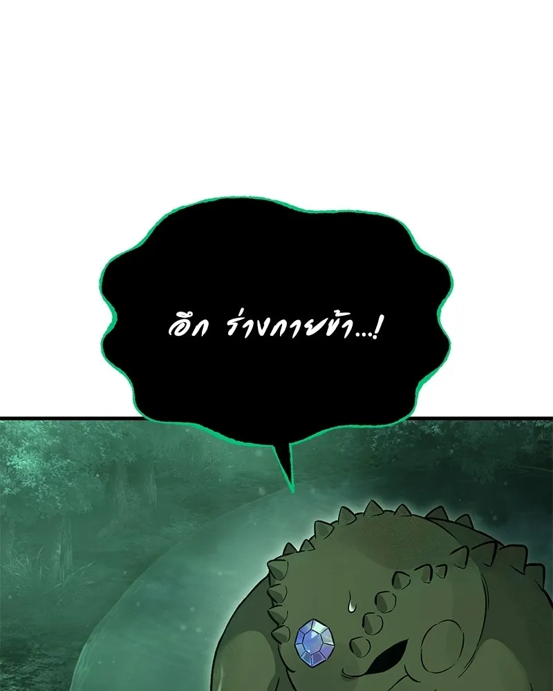 ปลูกผักพิชิตหอคอย ตอนที่ 102 รูปที่ 127