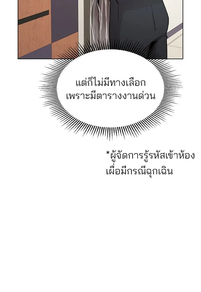 รักผิดแผน ตอนที่ 26 รูปที่ 8