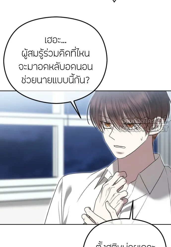 วิธีหนีตายจากนิยายโรคจิต ตอนที่ 102 รูปที่ 36