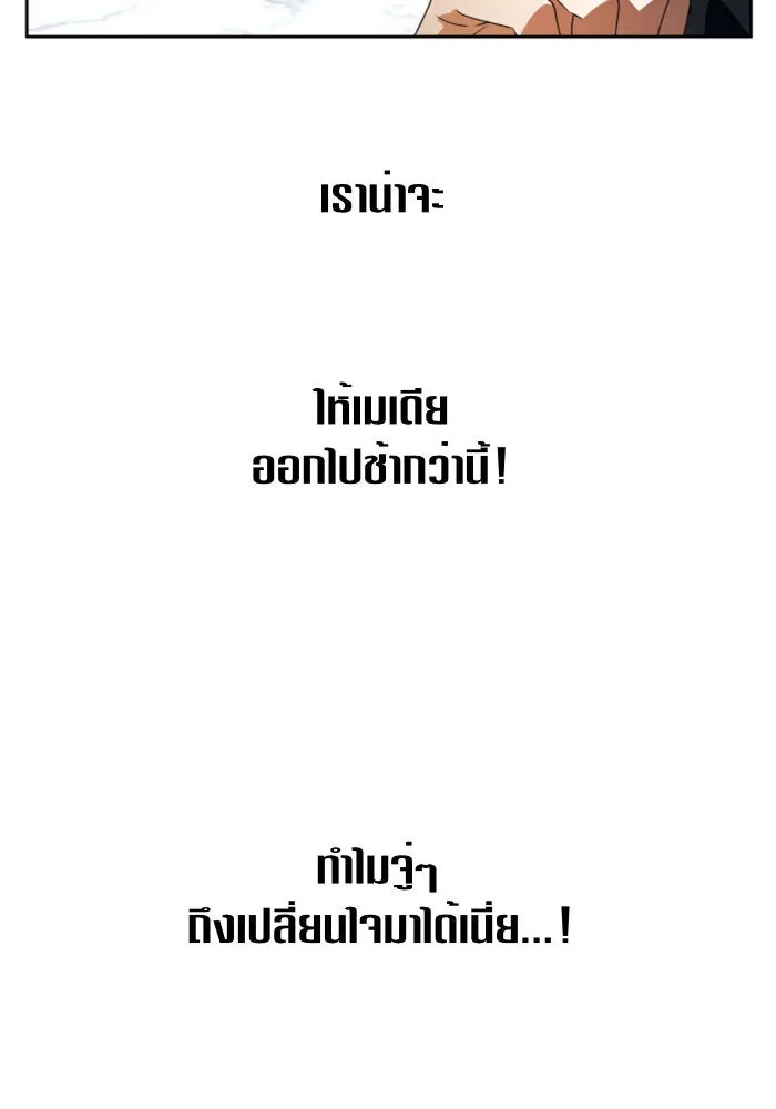 ชิงชีวิตพลิกลิขิตชะตา ตอนที่ 70. ชาวจักรวรรดิจงฟัง รูปที่ 53