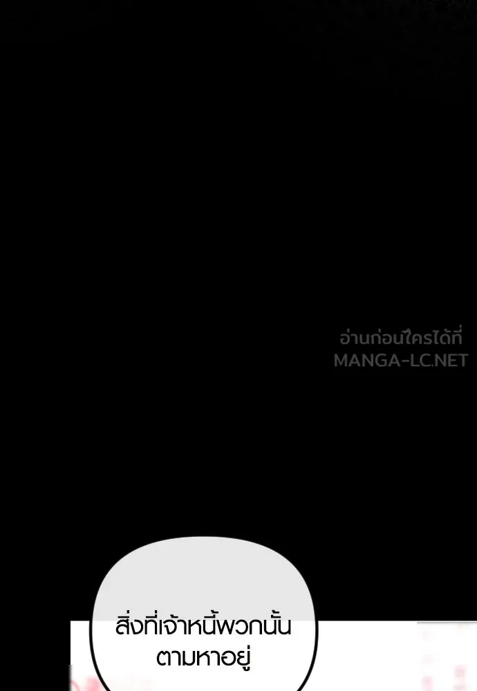 รักกันคนละครึ่งทาง ตอนที่ 18 รูปที่ 90