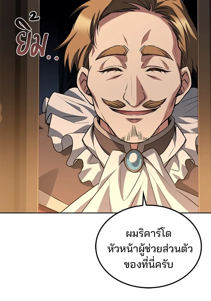 ครัวจอมเวท ตอนที่ 48 รูปที่ 2