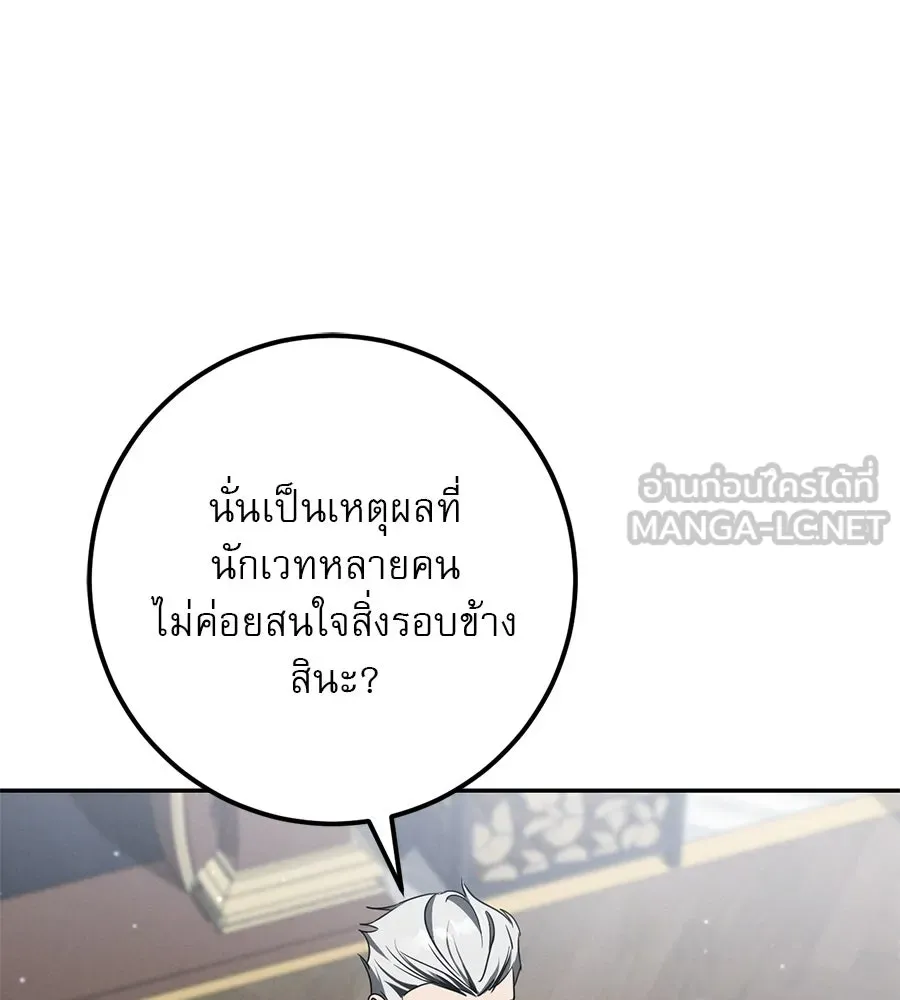 เรือนจำรัก ตอนที่ 18 รูปที่ 69