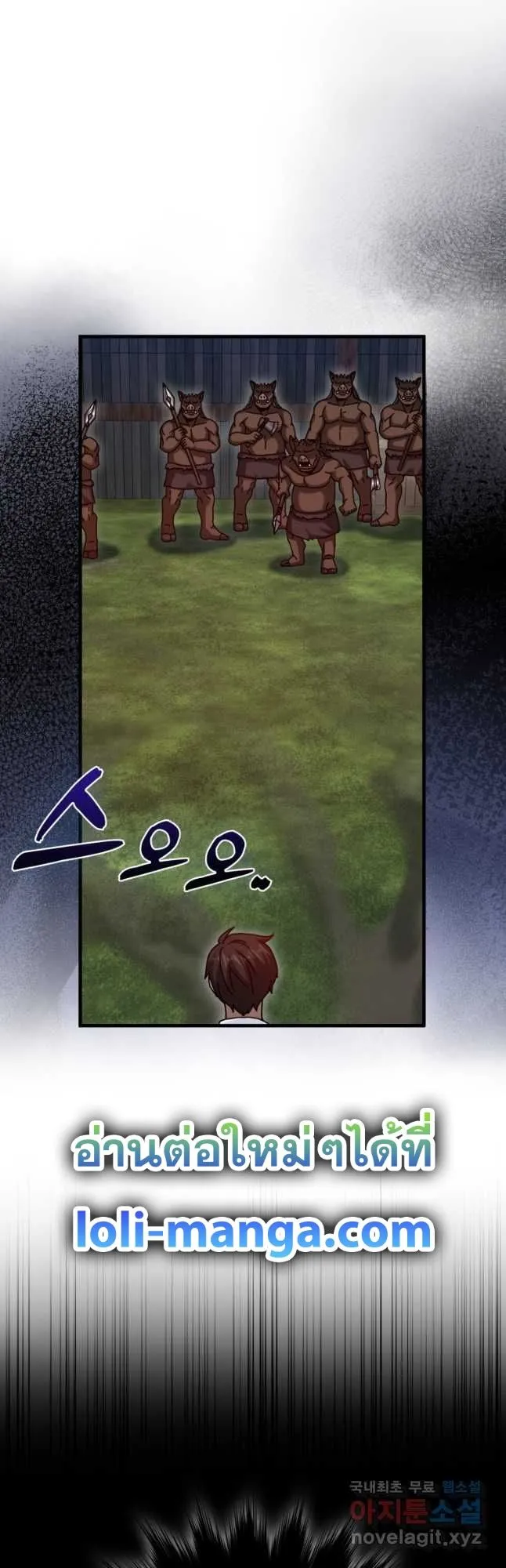 Return of the Martial Arts Genius การกล_บมาของอ_จฉร_ยะด_านวรย_ทธ_ ตอนที่ ตอนที่ 26 รูปที่ 13