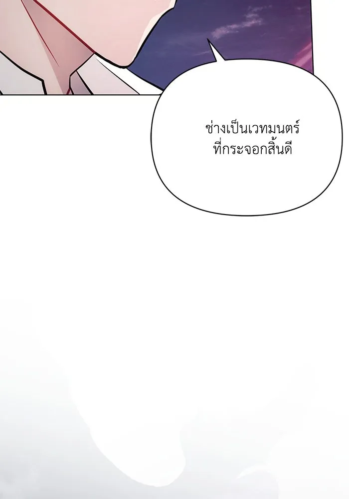 แอชสตาร์ต ตอนที่ 77 รูปที่ 68