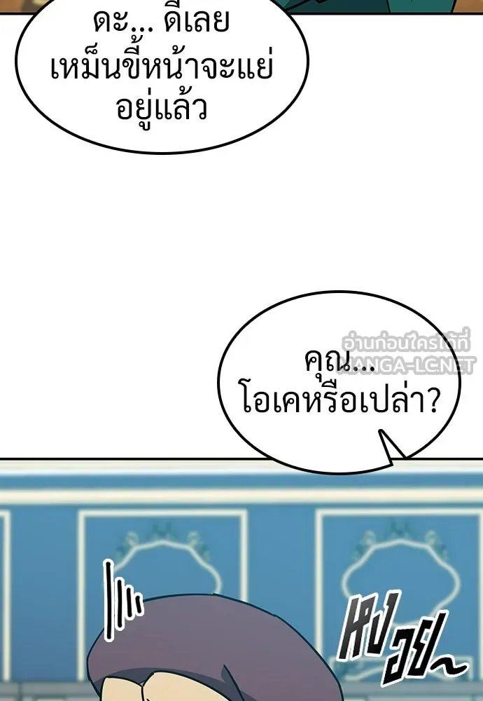 คลินิกสัตว์ต่างโลกของคิมโอจิน ตอนที่ 37 รูปที่ 84