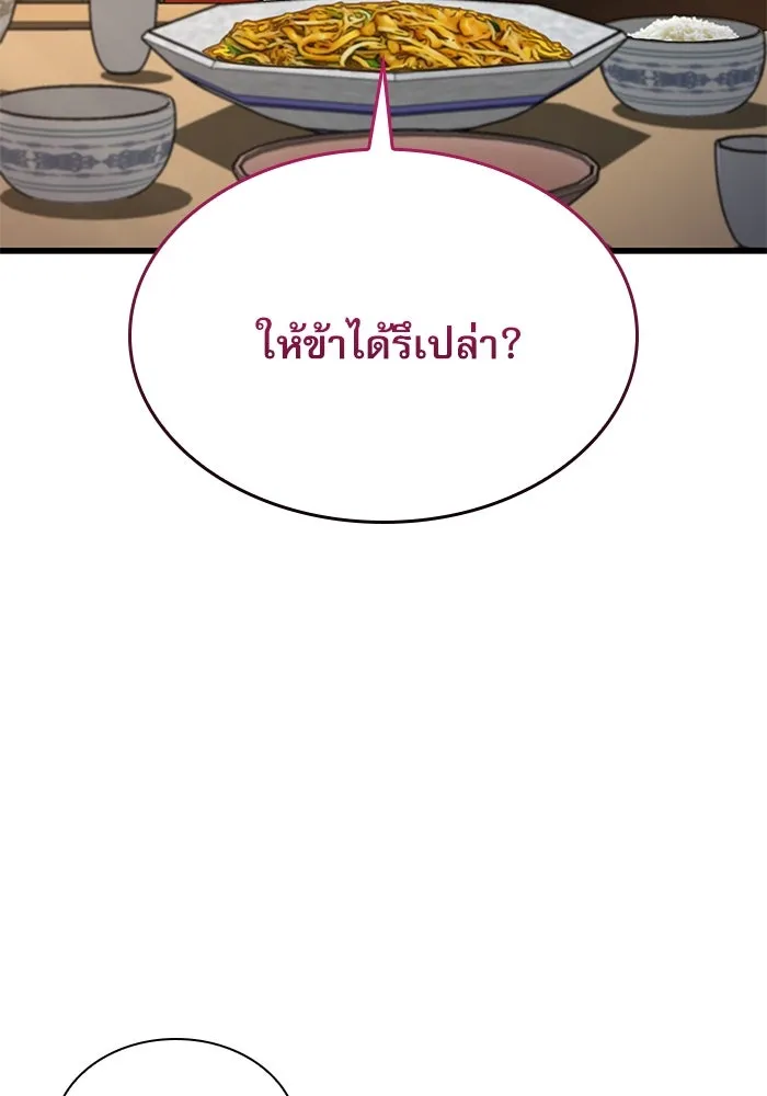 ลับลางลวง ตอนที่ 25 พรสวรรค์ในการต่อสู้ รูปที่ 29