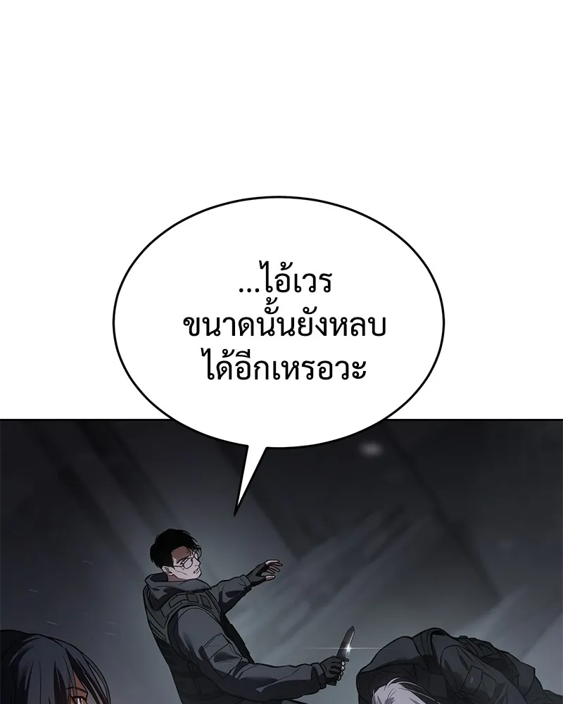 แบคXX ตอนที่ 50 รูปที่ 142
