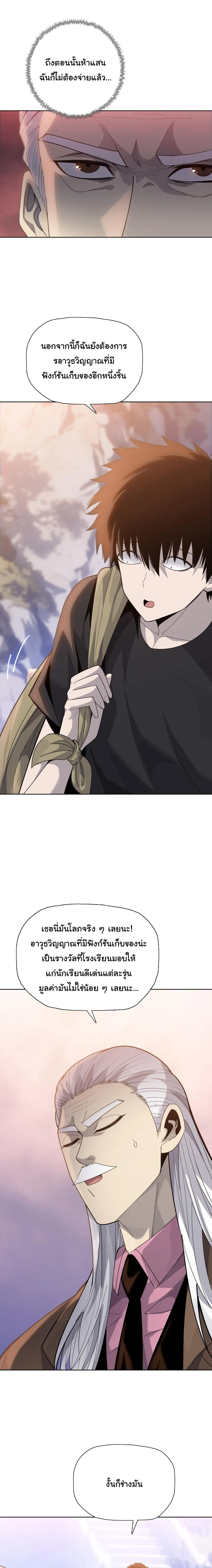 Pig Slayer พ_ช_ตโลกด_วยม_ดเช_อดหม_ ก_สมเหต_สมผลใช_ไหม ตอนที่ ตอนที่ 22 รูปที่ 3