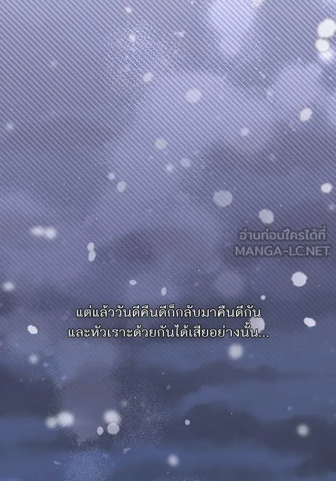 ห้องนอนลับ ตอนที่ 161 รูปที่ 61