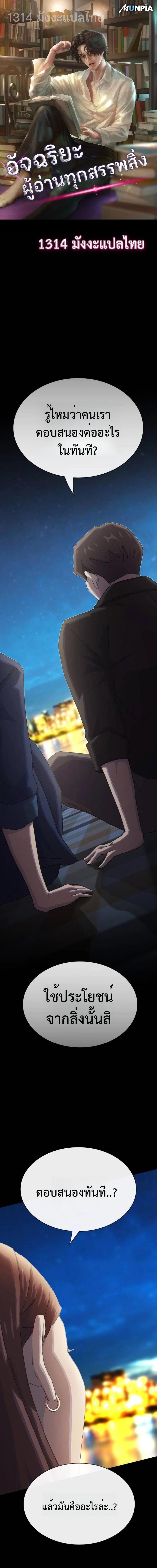 Manga-lc-com อ่านมังงะ อ่านการ์ตูน ออนไลน์ ฟรี The Genius Who Sees Through the World ตอนที่ 1 2 3 4 5 6 7 8 9 10 11 12 13 14 ฟรี ไม่มีโฆษณา Manga-lc - อ่าน มังงะ อ่าน การ์ตูน ออนไลน์ อ่านมังงะ ฟรี