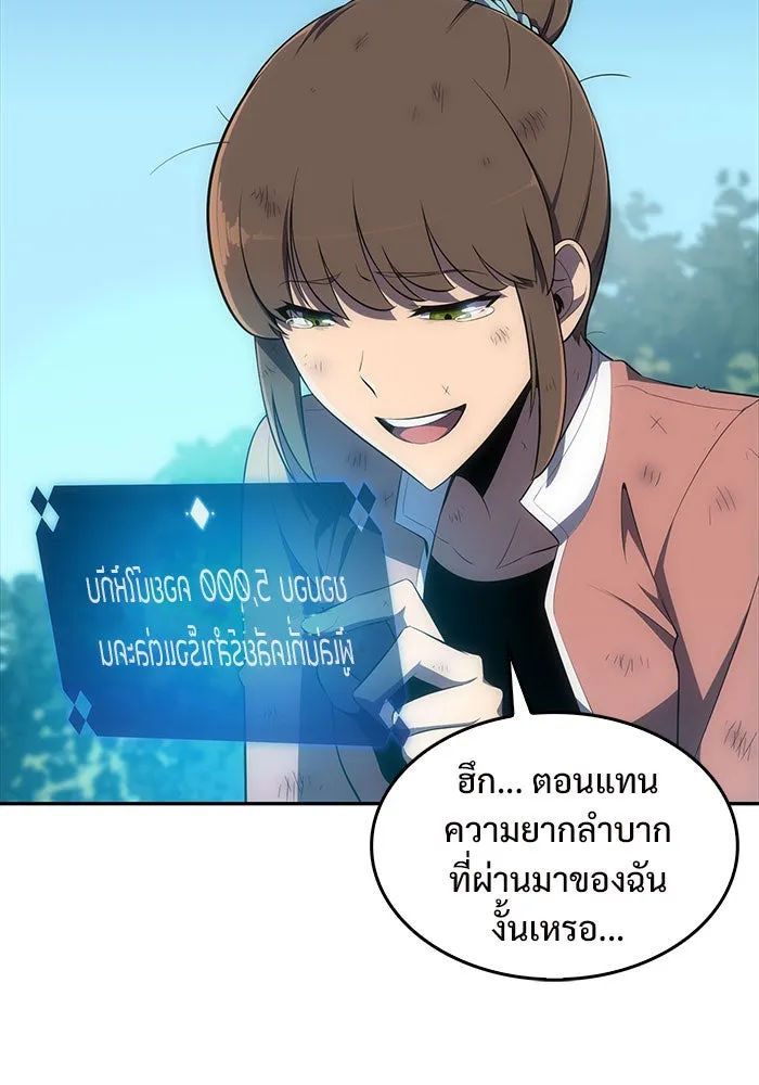 ผู้เล่นหน้าใหม่เลเวลแมกซ์ ตอนที่ 15 เหล่ารอยัลเพลย์เยอร์บนหอคอย รูปที่ 8