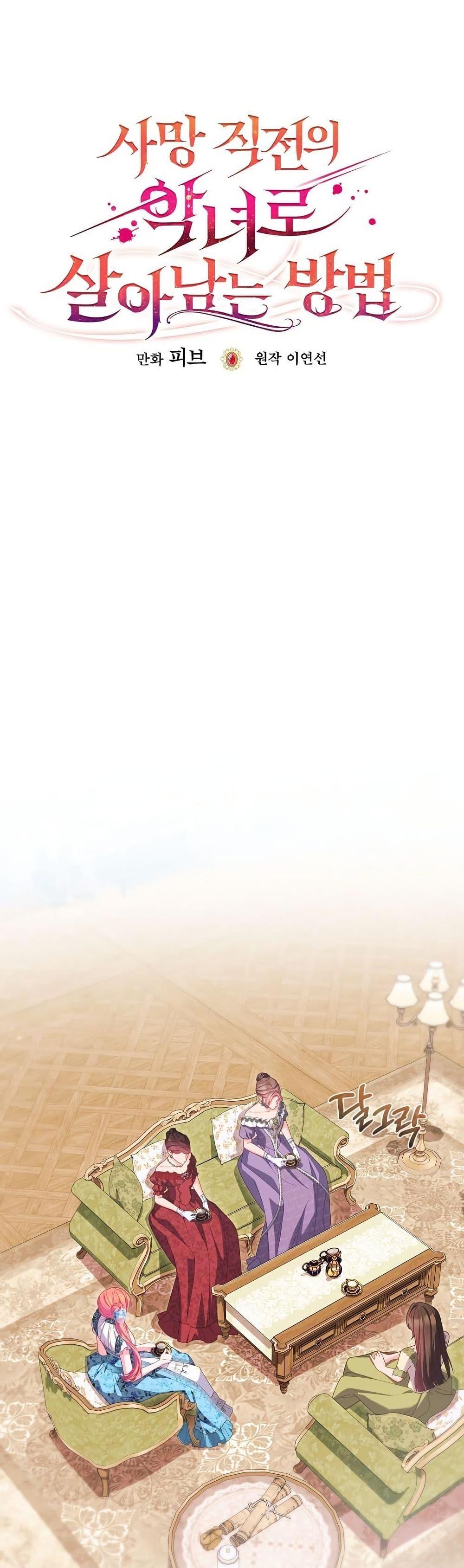 Manga-lc-com อ่านมังงะ อ่านการ์ตูน ออนไลน์ ฟรี How to Survive as a Villainess on the Verge of Death ตอนที่ 1 2 3 4 5 6 7 8 9 10 11 12 13 14 ฟรี ไม่มีโฆษณา Manga-lc - อ่าน มังงะ อ่าน การ์ตูน ออนไลน์ อ่านมังงะ ฟรี