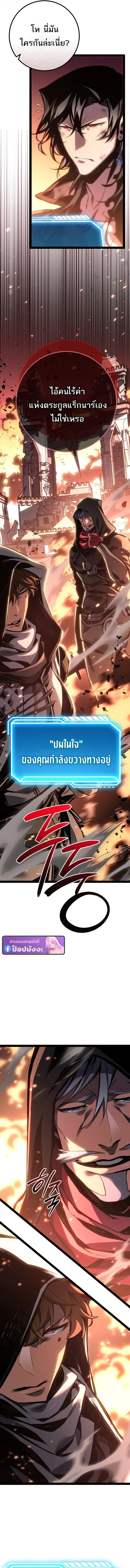 Regressing as the Reincarnated Bastard of the Sword Clan ตอนที่ ตอนที่ 81 รูปที่ 21