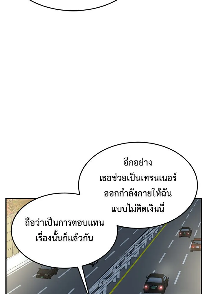 ช่วยเปลี่ยนฉันที ตอนที่ 170. คโยแทฮี 10 รูปที่ 134