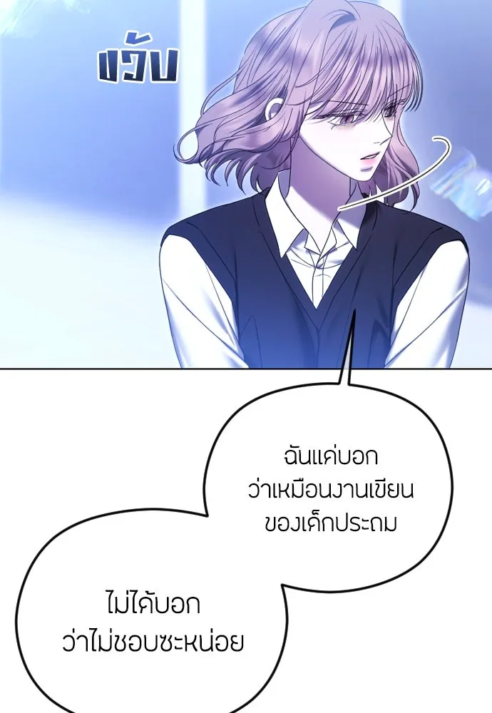 วิธีหนีตายจากนิยายโรคจิต ตอนที่ 83 รูปที่ 46